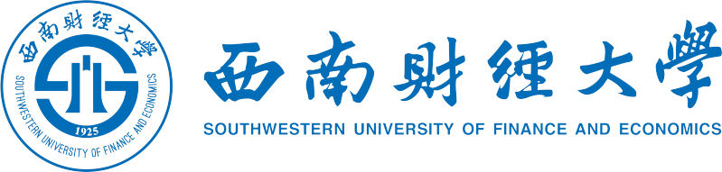 西南财经大学